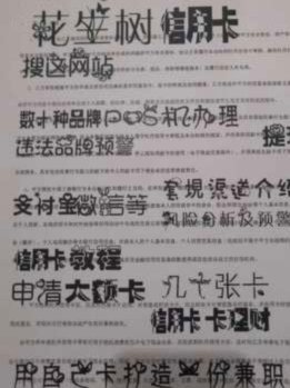 微信分付取现商家 套现违法吗