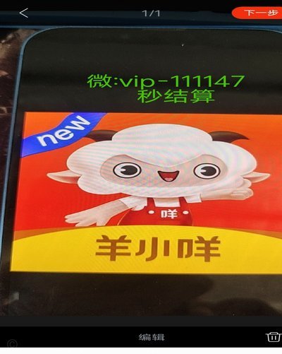 羊小咩便荔卡数码秒回收