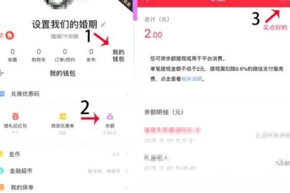 得物钱包可以提现到哪里