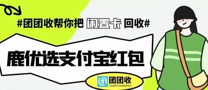 鹿优选如何从流量时代变现为持续的现金流？