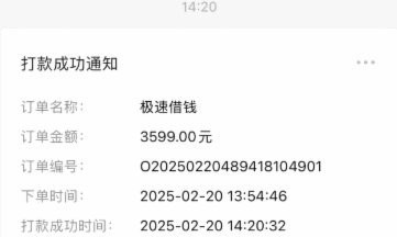 分期乐怎么能有额度