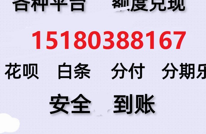 分期乐怎么能有额度