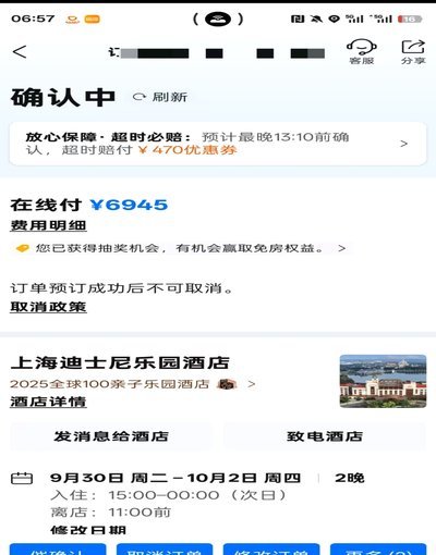 携程拿去花显示可以取现