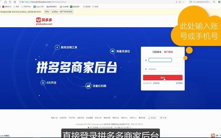 拼多多自动发货虚拟商品软件