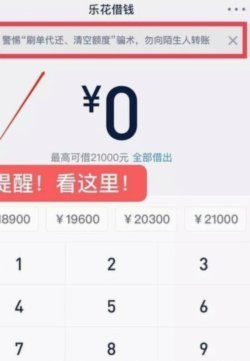 分期乐哪里看总待还