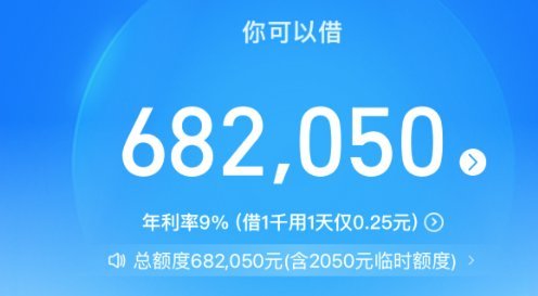 套取花呗多少手续费