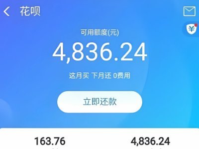 套取花呗多少手续费