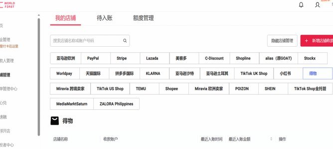 得物现金账户怎么提现 秒到账户
