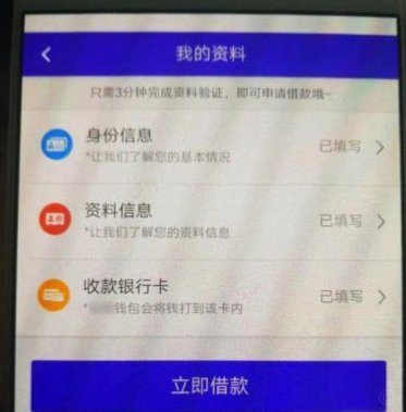 安逸花申请借款提醒明天再试
