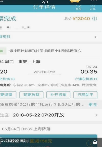 携程拿去花怎样提现