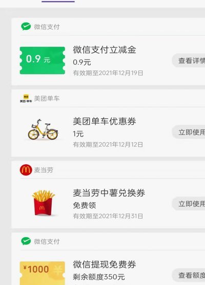 得物提现：手续费怎么算？