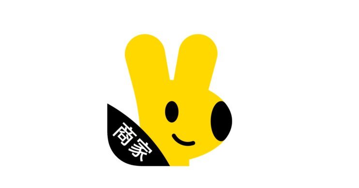 美团额度可以消费吗