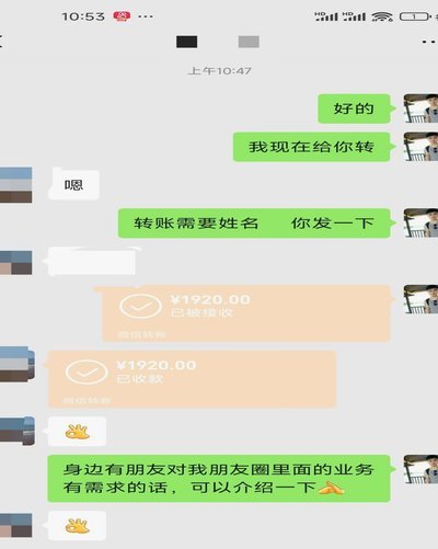 微信分付怎样套