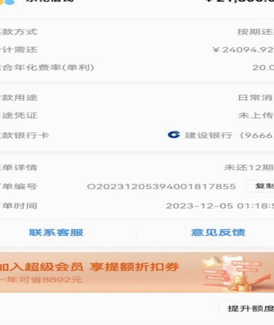 分期乐额度怎么弄