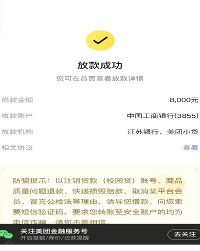 美团额度可以套出来嘛