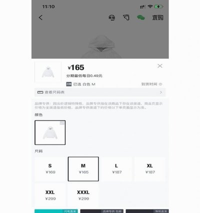 得物分期额度怎么套出来