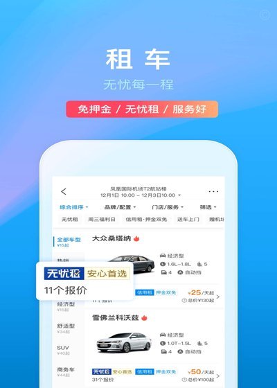 携程拿去花能套吗