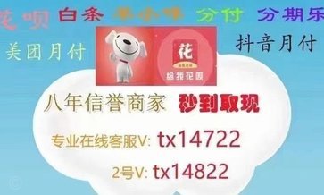 如何使用分付套现