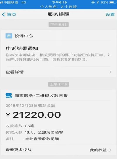 分期乐被冻结了,怎么才能把钱取出来
