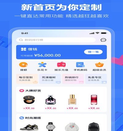 分期乐新用户怎么开通额度