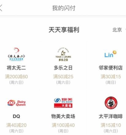 京东便利店白条能提现吗 取消