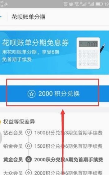 花呗免息转出最简单三个步骤