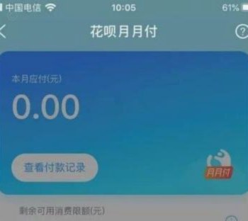 花呗免息转出最简单三个步骤