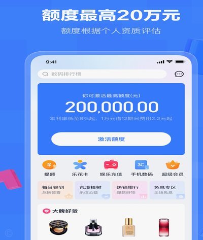 分期乐是哪个平台放款