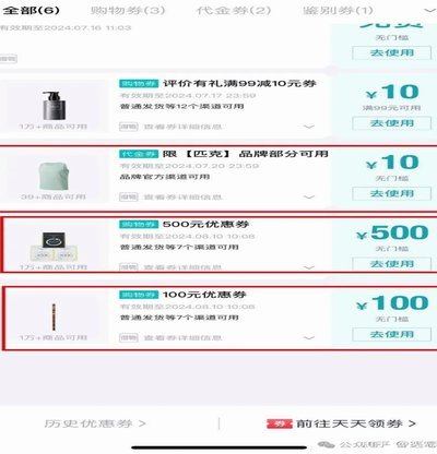 得物额度怎么用？看完不亏！