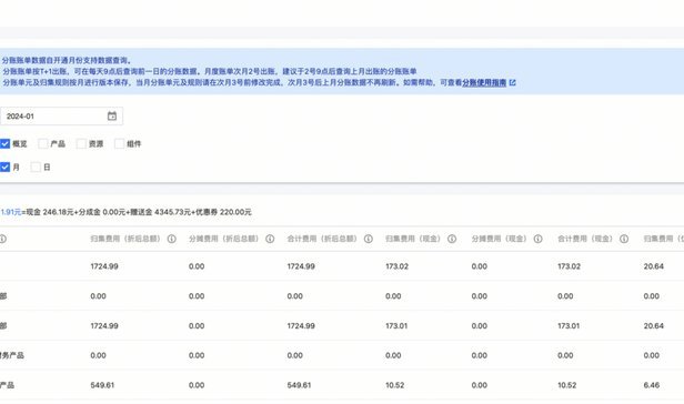 京东白条出账日几点出账