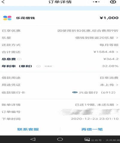分期乐的借款额度怎么提现