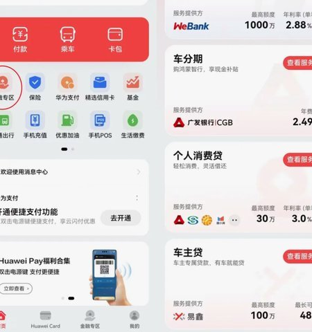 分期乐的借款额度怎么提现