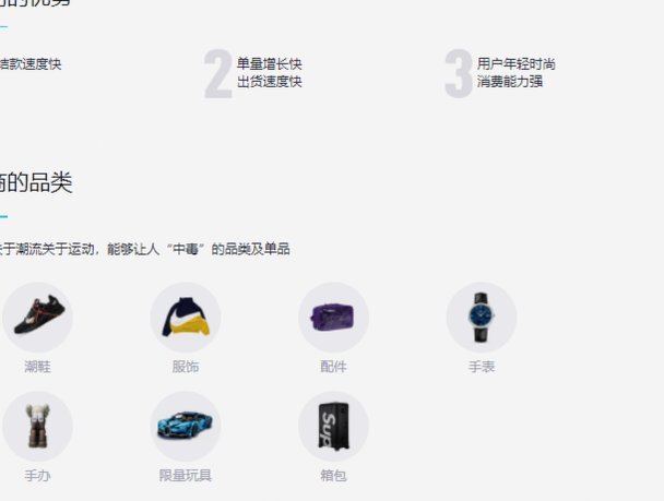 得物取现商家 出来要多久