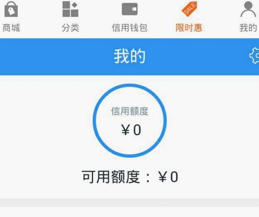 分期乐是正规的贷款软件吗