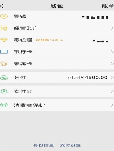 分付提现的正确方法 取现