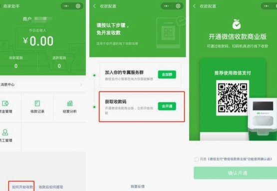 分付提现的正确方法 取现