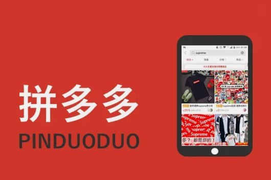 拼多多套现商家秒回款是真的吗