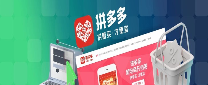 拼多多套现商家秒回款是真的吗