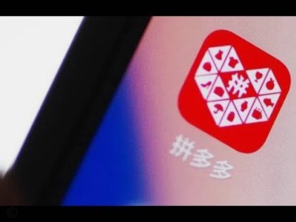 拼多多套现商家秒回款是真的吗