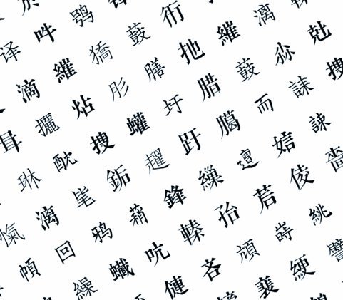 的物体现在哪里