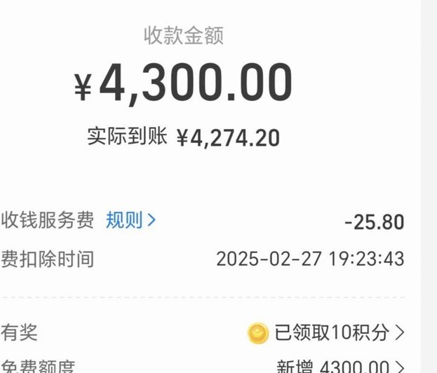 花呗转钱手续费怎么收