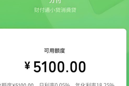 有什么办法把微信分付套出来
