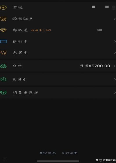 微信分付的钱怎么套出来 现金