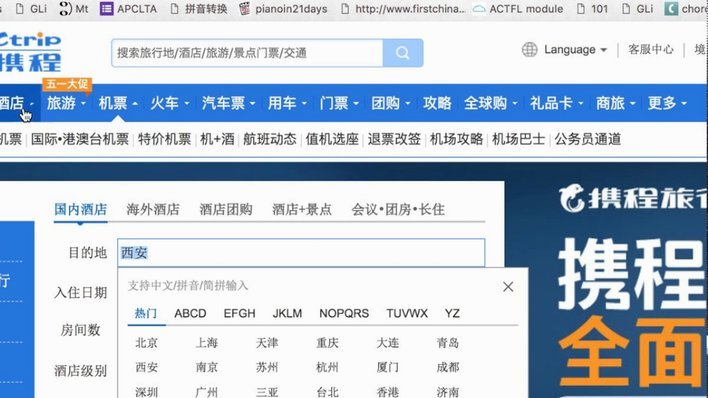 携程“拿去花”玩法全攻略：怎么用才能薅到最多优惠？