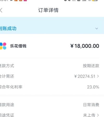 分期乐额度注销全流程解析