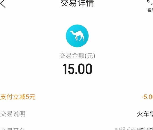 去哪儿拿去花正规提现