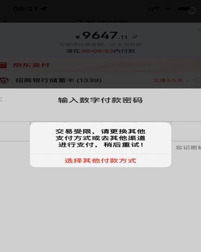 白条取现额度却取不了？怎么办