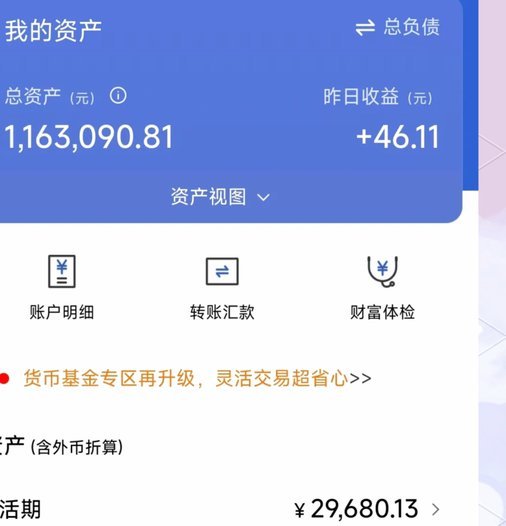 便利卡余额查询