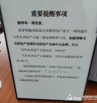 得物怎么借钱