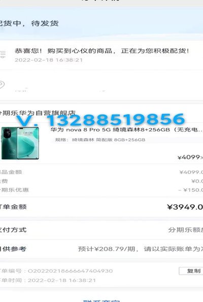 分期乐如何提升额度